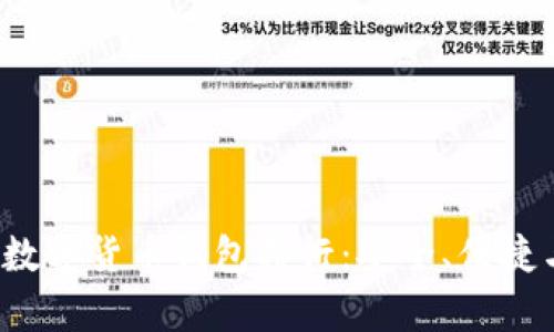 2023年区块链数字货币钱包排行：安全、便捷与功能全面解析