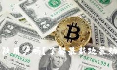 tpWallet会清退大陆用户吗？