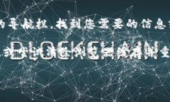 要打开tpWallet的首页，您可