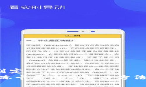 划定/划定  
Gopay冻卡原因及解决方法全解析