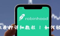 CORE币TPWallet质押详细教程