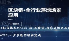下面是关于“tpWallet如何添