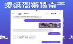 区块链钱包的计算原理与