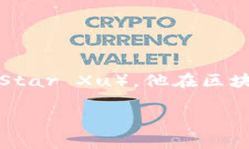 OK交易所，即OKEx，是一个全球知名的数字资产交易平台，成立于2017年，总部位于马耳他。其创始人是杰克·陈（Star Xu），他在区块链行业有丰富的经验。OKEx提供多种交易服务，包括现货交易、合约交易、ETF交易等，并支持多种加密货币的交易。

如果你具体想了解更多关于OK交易所的内容或者其他相关问题，请告诉我具体的需求！