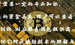 biao ti区块链钱包互转解析