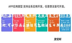 区块链钱包的诞生与比特