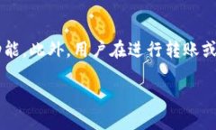 优质  如何在tpWallet中安全