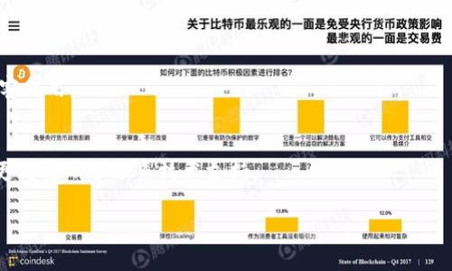   tpWallet资产数值不正确？解决方法详解 / 
 guanjianci tpWallet, 资产数值, 数字资产, 钱包问题 /guanjianci 

## 内容大纲
1. 引言
   - tpWallet简介
   - 资产数值的重要性
2. tpWallet资产数值不正确的常见原因
   - 网络连接问题
   - 软件版本问题
   - 多重账户问题
3. 如何检查和验证tpWallet中的资产数值
   - 重新同步资产
   - 通过区块链浏览器确认
4. 解决tpWallet资产数值不正确的步骤
   - 更新软件
   - 清理缓存
   - 联系客服
5. 预防资产数值不正确的方法
   - 定期备份
   - 注意网络安全
6. 结论
   - 总结及建议
   - 继续关注tpWallet的更新与动态

## 详细内容

### 1. 引言
在数字资产交易日益普及的今天，钱包的准确性与安全性变得更加重要。tpWallet作为一种流行的数字资产管理工具，为用户提供了便捷的存储和管理功能。然而，用户在使用tpWallet时经常会遇到资产数值不正确的问题，这不仅影响到用户的交易体验，也可能影响到用户的资金安全。

资产数值的不正确可能导致用户对自己的投资决策产生疑虑，甚至采取不必要的举动。本文将深入分析tpWallet资产数值不正确的原因，并提供详细的解决方案，帮助用户正常使用这一工具。

### 2. tpWallet资产数值不正确的常见原因
#### 网络连接问题
首先，用户在使用tpWallet时，稳定的网络连接至关重要。如果网络不稳定，钱包无法及时与区块链网络同步，这可能导致显示的资产数值不准确。

#### 软件版本问题
其次，软件的版本也可能是造成资产数值不正确的重要因素。老版本的软件可能存在bug，如果用户没有及时更新，可能会无法准确显示资产。

#### 多重账户问题
此外，用户可能在tpWallet上创建了多个账户而没有意识到。当用户切换账户时，可能会看到不同的资产数值，若没有及时核对，容易造成误解。

### 3. 如何检查和验证tpWallet中的资产数值
#### 重新同步资产
如果用户怀疑自己的资产数值不准确，可以尝试重新同步钱包。通常，这个操作可以在钱包的设置中找到，选择重新同步后需要耐心等待，钱包将会更新最新的资产数值。

#### 通过区块链浏览器确认
用户还可以通过区块链浏览器来确认自己的资产数值。这是一个非常有效的方式，用户只需输入自己的钱包地址，就能查看到区块链上该地址的真实资产情况，从而验证tpWallet中的显示是否准确。

### 4. 解决tpWallet资产数值不正确的步骤
#### 更新软件
首先，确保tpWallet是最新版本。如果不是，建议立即更新。新版本通常会提供bug修复和性能提升，可以避免许多问题的发生。

#### 清理缓存
有时候，钱包应用的缓存数据可能会引起显示错误。进入手机设置，找到tpWallet并清除缓存，之后重启应用程序通常会有助于解决问题。

#### 联系客服
如果经过以上步骤仍然无法解决问题，建议用户及时联系tpWallet的官方客服团队。他们提供专业的技术支持，可以帮助用户解决特定的问题。

### 5. 预防资产数值不正确的方法
#### 定期备份
用户应定期备份自己的钱包信息，避免因数据丢失而导致资产数值的误解。定期备份重要数据不仅可以保护资产安全，也可以避免一些因数据错误而产生的损失。

#### 注意网络安全
用户在使用tpWallet时，务必要注意网络安全。使用安全的网络连接，避免公共Wi-Fi等不安全的网络环境，这样可以减少遭遇黑客攻击的风险，同时保证资产的准确性。

### 6. 结论
通过本文的详细分析，用户应该对tpWallet资产数值不正确的原因及解决方式有了更深入的了解。作为数字资产的管理者，tpWallet有责任和义务提供准确、安全的服务，用户也需要主动采取措施来保障自己的资产安全。

保持对tpWallet的持续关注，随时获取最新的更新信息与动态，这样可以有效避免潜在的问题，让数字资产管理变得更简单、更安全。

## 相关问题分析

### 问题1: tpWallet的资产数值为何那么重要？
#### 理解数字资产的价值
数字资产的数值不仅仅是一个数字。它代表着用户的投资决策、未来的财务规划以及对市场走势的判断。因此，确保资产数值的准确性是维护用户利益的重要手段。任何不准确的数值都可能导致错误的交易决定，进而造成经济损失。

如同传统金融市场，投资者依赖数据进行交易与决策。在数字货币市场，资产的实时价值变化更是迅速而明显，任何延迟或错误的显示都可能导致用户失去以小博大的机会。通过这方面的分析，便可以看出确保tpWallet资产数值正确的重要性。

#### 影响用户的情绪与行为
用户常常会因为资产数值的不准确而产生焦虑和恐慌，进一步影响他们的交易行为。例如，如果用户看到自己的资产突然降跌，可能会选择立即出售，结果导致实际损失。而如果事实证明资产数值是错误的，用户则将面临额外的投资损失。

### 问题2: 如何进行tpWallet的安全设置？
#### 选择强密码
创建tpWallet账户时，选择一个强密码是最基本的安全设置之一。密码应至少包含字母、数字及特殊字符，并不应包含容易猜测的个人信息。

#### 启用双重认证
启用双重认证（2FA）是增强tpWallet安全性的重要步骤。即使黑客获得了用户的密码，只有通过第二步验证才能获得对账户的访问权限，大大提高了安全性。

#### 定期更新安全设置
用户应该定期检查并更新自己的安全设置，包括密码的更新、双重认证的设置以及绑定的邮箱和手机等信息，确保所有措施皆可保证账户安全。

### 问题3: 如果tpWallet遭遇技术故障该如何处理？
#### 停止使用并尽快联系技术支持
如果发现tpWallet应用出现卡顿、闪退等故障，用户应该立即停止操作，切勿强行刷新或重启，避免因误操作而导致更大问题。

#### 收集故障信息
在联系技术支持时，用户应详细记录故障发生的时间、故障表现、当前的版本及操作步骤，尽量提供清晰的信息以帮助技术人员进行排查。

#### 尝试重装应用
有时重装tpWallet应用可以解决一些较小的故障。在重装前，请用户确保已备份了所有重要信息，以避免数据丢失。

### 问题4: 如何有效的管理多重账户？
#### 规范账户命名
用户在创建多个tpWallet账户时，建议对各个账户进行规范命名。可以根据资产类型、用途等进行分类，保持明晰，以便后续管理。

#### 记录登录信息
对于每一个账户，用户应记录登录信息与安全设置。这可以使用密码管理工具来加以记录，确保不同账户的数据均不混淆。

#### 定期审查账户状态
用户还应该定期审查各个账户的资产变化及操作记录，以及时发现问题并进行相应的调整，降低风险。

### 问题5: tpWallet中的资产如何进行安全转移？
#### 确认接收地址
在进行资产转移前，用户务必要确认接收账户的地址。任何错误的账地址都可能导致资金永久性丢失。最好是在发送资产前，进行两次重复核对。

#### 设置小额试验
在进行较大额转账前，用户可以先进行小额的试验转账，以确保一切正常。这可以有效降低因操作失误带来的经济损失。

#### 保留转账记录
转账完成后，要保留相关的转账记录及确认信息，这可以作为日后查证的依据，降低错误处理的可能性。

### 问题6: 如何避免在使用tpWallet时受到钓鱼攻击？
#### 提高警惕性
用户在使用tpWallet时应时刻保持高度警惕，特别是通过邮件或社交媒体收到的任何链接，都要特别小心，确认其来源的真实性。

#### 不随意下载第三方工具
用户应避免下载来源不明的第三方应用或工具来提升自己的tpWallet操作体验。这些工具可能带有恶意成分，容易被黑客利用。

#### 定期检查账户活动
用户应该定期检查tpWallet账户的活动记录，特别是登录历史和交易记录，确保没有异常操作。如发现不明操作，需立即更改密码并联系技术支持。

以上是关于tpWallet资产数值不正确的各个方面深入的分析，希望能对用户有所帮助。