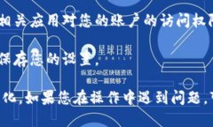 要查找tpWallet的授权管理设