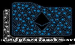 tpWallet市场移除的背后原因