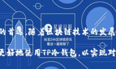 baiotiTP冷钱包制作教程：安