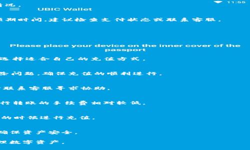 如何在tpWallet上充值FIL：详细指南与常见问题解答
tpWallet, FIL充值, 加密货币, 钱包操作/guanjianci

### 内容主体大纲

1. **引言**
   - 简介FIL和tpWallet
   - 为什么选择tpWallet进行FIL充值

2. **tpWallet概述**
   - tpWallet的功能
   - tpWallet的安全性和用户评价

3. **充值前的准备**
   - 注册tpWallet账户
   - 安全设置和二次验证
   - 了解FIL及其市场动态

4. **如何在tpWallet上充值FIL**
   - 充值步骤详细解析
     - 如何连接银行卡或其他支付方式
     - 在tpWallet中选择FIL充值选项
     - 输入充值金额并确认

5. **充值后的处理**
   - 如何查看充值记录
   - 资金到账时间解析
   - 如何在tpWallet中管理FIL资产

6. **常见问题解答**
   - 常见问题1：tpWallet支持哪些充值方式？
   - 常见问题2：FIL充值失败的原因有哪些？
   - 常见问题3：如何解决未到账的情况？
   - 常见问题4：tpWallet的手续费是多少？
   - 常见问题5：充值FIL的最佳时机是什么时候？
   - 常见问题6：tpWallet的下载与使用注意事项

### 引言

FIL（Filecoin）是一个去中心化存储网络，旨在利用区块链技术来存储数据并激励用户分享剩余硬盘空间。随着加密货币的普及，越来越多的人开始选择FIL作为投资和计算工具。在众多钱包中，tpWallet因其简便易用和安全性备受欢迎。

本文将详细介绍如何在tpWallet上成功充值FIL，并解答用户在充值过程中可能遇到的常见问题。

### tpWallet概述

tpWallet的功能
tpWallet是一款多功能数字货币钱包，支持多种加密货币的存储和管理，包括FIL。tpWallet提供安全存储、方便交易等多种功能，让用户可以轻松管理自己的数字资产。

tpWallet的安全性和用户评价
tpWallet注重用户的资产安全，采用了多重加密技术和安全机制。此外，用户对tpWallet的评价普遍积极，其友好的操作界面和良好的客服支持都是其受到青睐的原因。

### 充值前的准备

注册tpWallet账户
如果您还没有tpWallet账户，可以下载应用程序并根据提示完成注册。注册时需提交手机号和设置密码，确保这些信息的安全。

安全设置和二次验证
为了提高钱包的安全性，建议您启用二次验证（2FA）。这可以大大减少账户被盗的风险。

了解FIL及其市场动态
在充值前，了解FIL的当前市场动态非常重要。这将帮助您做出更明智的投资决策。

### 如何在tpWallet上充值FIL

充值步骤详细解析
充值FIL的过程相对简单，下面是具体步骤。

h4如何连接银行卡或其他支付方式/h4
首先，打开tpWallet，进入“充值”页面，选择您希望使用的支付方式，例如银行卡、信用卡或其他数字支付方式。按照提示输入您的支付信息并完成关联。

h4在tpWallet中选择FIL充值选项/h4
充值界面中，选择FIL作为充值货币，然后输入您希望充值的金额。系统会自动显示相关的手续费信息。

h4输入充值金额并确认/h4
确保信息准确无误后，点击确认按钮。系统将会开始处理您的充值请求。

### 充值后的处理

如何查看充值记录
完成充值后，您可以在钱包的“交易记录”中查看您的充值历史，以便及时确认充值款项的到账情况。

资金到账时间解析
一般情况下，FIL的充值会在几分钟内到账，具体到账时间与所选择的支付方式有关。如果超过预期时间，建议检查支付状态或联系客服。

如何在tpWallet中管理FIL资产
充值成功后，您可以在tpWallet中查看和管理您的FIL资产。可以选择转账、投资或提取等操作。

### 常见问题解答

常见问题1：tpWallet支持哪些充值方式？
tpWallet支持多种充值方式，包括银行卡、信用卡和其他数字支付方式。用户可以根据个人情况选择适合自己的充值方式。

常见问题2：FIL充值失败的原因有哪些？
充值失败的原因可能包括但不限于银行卡信息不正确、余额不足、网络问题等。建议用户逐项排除问题，确保充值的顺利进行。

常见问题3：如何解决未到账的情况？
如果充值完成后资金未到账，建议首先检查支付状态，并确认交易是否完成。如仍未到账，请及时联系客服寻求协助。

常见问题4：tpWallet的手续费是多少？
tpWallet的手续费视充值方式及金额而定。通常情况下，信用卡和数字支付的手续费较高，而银行转账的手续费相对较低。

常见问题5：充值FIL的最佳时机是什么时候？
最佳充值时机应根据市场动态以及个人的投资策略来决定。一些投资者会选择在行情波动较低的时候进行充值。

常见问题6：tpWallet的下载与使用注意事项
下载tpWallet时，请确保从官方渠道获取，以避免安全风险。同时，关注应用的更新和安全设置，确保资产安全。

以上内容提供了一个全面的了解与操作指南，希望能帮助用户顺利在tpWallet上充值FIL并管理数字资产。
