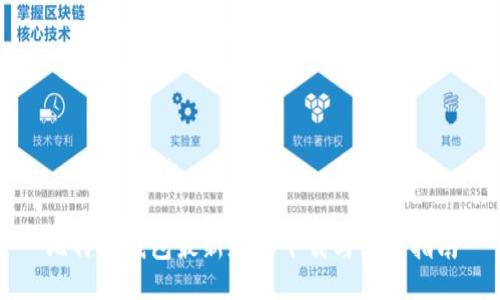 比特派钱包最新版本下载与使用指南