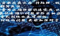 jiaoti如何通过tpWallet查询转