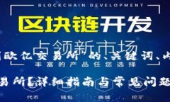 以下是关于“tpWallet的U怎