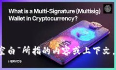 很抱歉，您的请求不够清