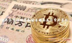    NEAR币如何提到TPWallet：