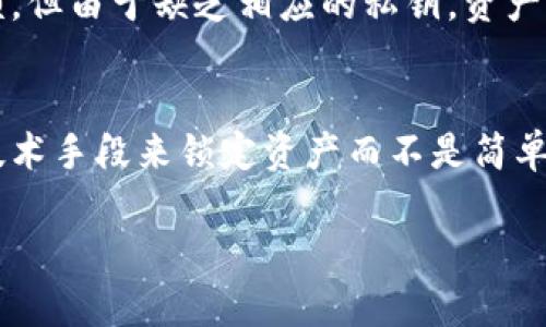 虚拟币黑洞钱包（也称为黑洞地址或黑洞钱包）是指那些无法被访问或交易的数字货币钱包。这类钱包通常是由于私钥丢失、地址错误或故意创建一系列无法使用的地址等原因而形成。它们内含的虚拟货币可以看作是“消失”了，因为这些资产无法被用户再次使用或转移。

### 虚拟币黑洞钱包的含义

1. **概念解释**：
   - 黑洞钱包是指那些存储数字货币（如比特币、以太坊等）但无法提取或转移的地址。由于私钥的丢失或钱包的设定，这部分资金变成了“黑洞”，无法被任何人访问。

2. **产生原因**：
   - 黑洞钱包可以因多种原因产生，包括但不限于私钥丢失、错误交易、故意锁定资产等。

3. **影响**：
   - 从经济学的角度来看，黑洞钱包的存在会影响市场流通供应量，因为这些资产在实际交易中永远无法被使用。

### 相关问题探讨

以下是一些与虚拟币黑洞钱包相关的问题及其详尽介绍：

#### 1. 虚拟币黑洞钱包如何形成？
黑洞钱包的形成有多种原因。首先，许多用户在创建钱包时，没有妥善保存他们的私钥。钱包丢失或设备损坏都可能导致这些私钥的不可访问性。此外，用户在进行交易时，可能误输入了错误的地址，导致数字资产发送到一个无法控制的地址。还有些用户，尤其是希望保护资产的用户，故意将他们的资产转移到黑洞地址，以防止这些资产被盗用或被追踪。

#### 2. 黑洞钱包对市场有什么影响？
黑洞钱包会对市场流动性产生影响。随着时间的推移，越来越多的虚拟币可能会被转移到黑洞地址，这意味着市场上可用的供应量减少，可能导致价格上涨。例如，比特币总供应量为2100万个，当越来越多的比特币进入黑洞钱包时，实际流通的比特币数量减少，从而可能推高剩余比特币的市场价值。

#### 3. 如何防止资产进入黑洞钱包？
为了防止个人资产进入黑洞钱包，用户应注意妥善管理他们的私钥，使用安全的钱包解决方案。此外，在发送交易时，务必确认地址的正确性，避免因输入错误而导致资产丢失。此外，定期备份钱包信息，并选择信誉高的钱包服务提供商，也有助于降低黑洞钱包的风险。

#### 4. 有没有办法找回黑洞钱包中的钱？
一旦数字货币被发送到黑洞钱包，通常情况下是无法找回的，因为私钥是唯一能够访问该钱包的凭证。如果私钥丢失或钱包地址没有备份，资产将永远无法被取回。这也是为什么在参与虚拟货币交易时，妥善保存私钥和确保交易安全的重要性。

#### 5. 黑洞钱包在区块链中的区分是什么？
在区块链技术中，黑洞钱包与其他钱包的主要区别在于其无法被访问。所有的黑洞地址都在区块链上是可见的，可以通过区块链浏览器查询到其交易记录和余额，但由于缺乏相应的私钥，资产不能被使用。这一特性表现出区块链透明性与不可逆转性的特征，但同时也提醒用户在资产管理中的重要性。

#### 6. 黑洞钱包在未来会如何影响区块链技术的发展？
随着区块链技术的不断发展，黑洞钱包的问题可能会促使开发者创建更加用户友好的钱包解决方案以及更完善的安全措施。预计，未来会出现更多智能合约和技术手段来锁定资产而不是简单地将其丢失到黑洞中。这可能会推动对黑洞钱包的研究以及解决方案的发展，从而提高整个加密货币生态系统的安全性和可用性。

以上就是虚拟币黑洞钱包的含义及相关问题的详细介绍。