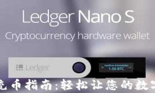 
tpWallet充币指南：轻松让您的数字资产增值