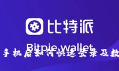 tpWallet换手机后如何快速登