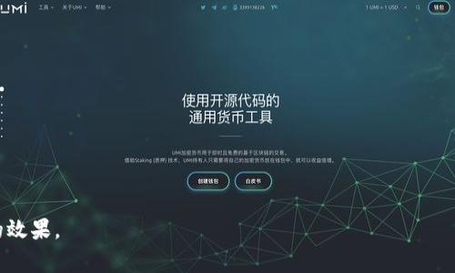 在回答“tpWallet公司倒闭了吗”这个问题之前，我们先来了解tpWallet的基本情况及其行业背景。tpWallet是一家在区块链和加密货币领域提供钱包服务的公司，其主要功能是安全存储和管理用户的数字资产。然而，区块链行业波动较大，许多公司在市场变化中面临生存压力。

tpWallet公司简介
tpWallet成立于XX年，致力于为用户提供安全可靠的数字资产管理服务。其主要产品包括多币种钱包、交易所接口和安全存储方案等。tpWallet通过采用先进的加密技术来保护用户的资金安全，并致力于为用户提供便捷的使用体验。

tpWallet的运营情况
随着区块链技术的发展，tpWallet也逐渐扩大了其市场，吸引了大量用户。然而，市场的快速变化和竞争压力使得tpWallet面临运营挑战。某些功能的更新和维护可能未能及时跟上用户需求，加上一些市场的负面新闻，让tpWallet的声誉受到影响。

tpWallet是否倒闭的可能性
在考虑tpWallet是否倒闭时，我们需要关注几个因素。首先是公司的财务状况，包括用户数、投资者支持和收入来源等。其次，市场环境是否对tpWallet造成了致命打击，如监管政策变化、技术漏洞或竞争对手的崛起，都是需要考虑的关键点。

用户反馈和舆论分析
用户的反馈是判断一个公司是否能够继续运营的另一重要因素。如果用户体验不佳，尤其是关于安全性和资金管理方面的负面新闻，很可能导致用户流失，从而进一步恶化公司的经济状况。

tpWallet的未来展望
若tpWallet希望避免倒闭，需采取有效措施。包括增强技术团队的实力，加强安全防护，提高用户服务质量等。同时，可以探索新的业务模式和盈利渠道，以提升公司的整体竞争力。

### 相关问题及详细介绍

1. **tpWallet公司的财务状况如何？**
   - 内容：分析tpWallet的资金流动、投资者情况及盈利模式。

2. **市场竞争对tpWallet的影响有多大？**
   - 内容：探讨同行业内其他品牌的表现及其对tpWallet的威胁。

3. **用户反馈对tpWallet的运营有何影响？**
   - 内容：如何通过用户反馈改善服务，并探讨用户流失的原因。

4. **tpWallet在安全问题上采取了什么措施？**
   - 内容：介绍tpWallet在安全防护方面的技术，如加密算法和存储方案。

5. **tpWallet是否面临法律风险？**
   - 内容：分析tpWallet在法律合规性上的表现及潜在风险。

6. **tpWallet的未来发展方向是什么？**
   - 内容：探讨tpWallet应该采取的策略，以维持其市场地位和用户信任。

每个问题都可以独立深入探讨，确保详细分析和解答。通过这种结构，不仅可以吸引读者的关注，还能有效提升文章的效果。