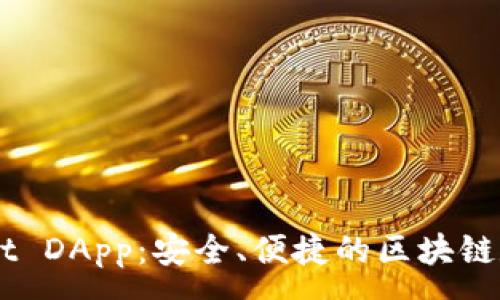 :
深入了解tpWallet DApp：安全、便捷的区块链数字资产管理平台