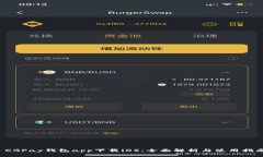  CGPay钱包app下载iOS：全面