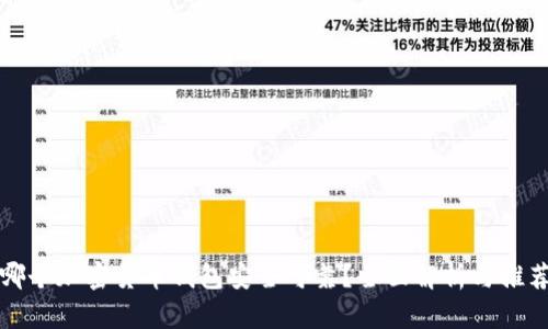 哪个加密货币钱包安全可靠？全面解析与推荐