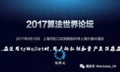 tpWallet 是区块链生态系统