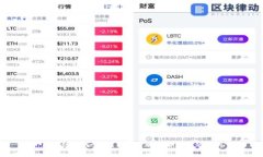 区块链如何登录？简单步