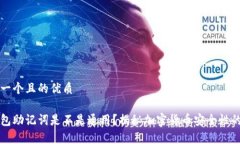 思考一个且的优质冷钱包