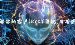 数字货币钱包的正规性分