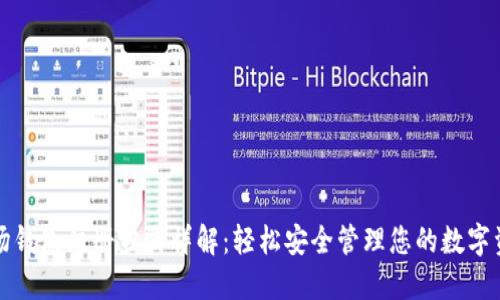 波场钱包注册步骤详解：轻松安全管理您的数字资产