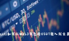 niaoti如何从Web3钱包将USD