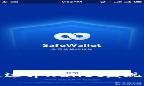  如何通过tpWallet发现百倍币？