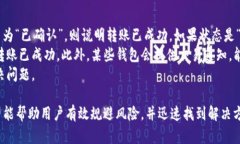 biao ti如何找回tpWallet转错
