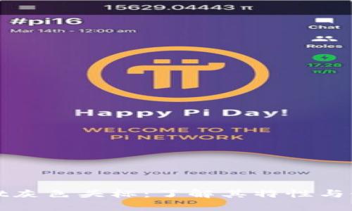 tpWallet灰色头标：了解其特性与使用技巧