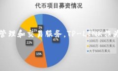 tpWallet是由TP-LINK公司开发
