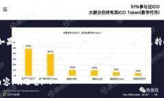   如何将币转入tpWallet：详