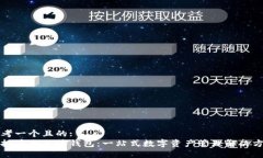 思考一个且的:  虚拟币全