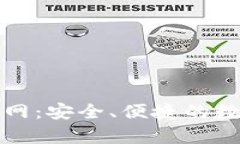tpWallet下载官网：安全、便