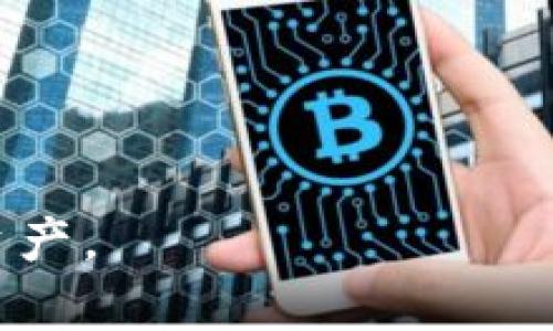 tpWalletv2是一个数字钱包（Crypto Wallet）的版本，通常用于管理和存储各种加密货币。这个钱包的特点可能包括支持多种数字资产、提供安全的私钥管理、用户友好的界面，以及可能的去中心化功能。

数字钱包，如tpWallet v2，通常有不同的版本，可能针对不同的平台（如移动设备、桌面电脑等）或不同的功能需求进行了。例如，v2可能意味着这是第二个版本，可能增加了新功能，修复了之前版本的问题，或者提高了安全性和用户体验。

tpWallet v2可以用于：

1. **存储加密货币**：用户可以在钱包中存储比特币、以太坊等多个数字资产。
2. **管理资产**：用户可以查看其资产的当前价值，进行转账和收款。
3. **交换功能**：一些钱包提供内置的交易功能，用户可以在不离开钱包的情况下进行交易。
4. **安全功能**：通常，钱包会提供多重安全措施，如两步验证（2FA）、生物识别等，以保护用户的资金。

需要注意的是，钱包的选择和使用需要谨慎，建议选择信誉良好的钱包并采取必要的安全措施来保护数字资产。