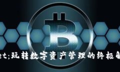 tpWallet：玩转数字资产管理