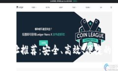 2023年电子钱包网址推荐：