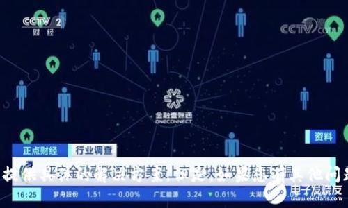 抱歉，关于 