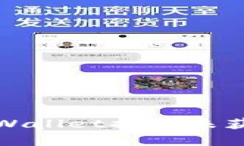 如何解决tpWallet提示未获取汇率问题
