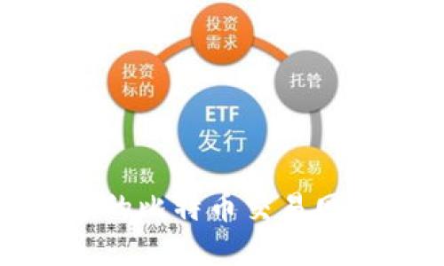 如何选择最佳的比特币交易网APP：全面指南