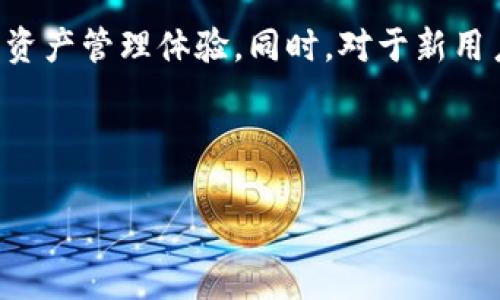    完整指南：如何在tpWallet中下载HT钱包  / 
 guanjianci  tpWallet, HT钱包, 钱包下载, 数字货币  /guanjianci 

# 内容主体大纲

1. 引言 
   - 介绍tpWallet和HT钱包的背景
   - 本文的目的和内容概述

2. 什么是tpWallet？ 
   - tpWallet的定义和功能
   - tpWallet的优势

3. 什么是HT钱包？ 
   - HT钱包的定义和功能
   - HT钱包的优势

4. 如何在tpWallet中下载HT钱包 
   - 第一步：下载并安装tpWallet
   - 第二步：创建或导入钱包
   - 第三步：搜索并下载HT钱包
   - 第四步：使用HT钱包的基本操作

5. 下载和使用HT钱包的注意事项 
   - 安全性
   - 备份与恢复
   - 更新与版本管理

6. 问题解答 
   - 常见问题解答
   - 如何解决下载过程中的问题
   - 如何保障钱包安全
   - 钱包丢失后的处理方式
   - HT钱包的功能介绍
   - 如何联系技术支持

7. 结论 
   - 总结下载过程
   - 对新手用户的建议

---

## 引言

在数字货币的生态系统中，钱包是一个必不可少的工具。它不仅是存储和交易加密货币的地方，也是管理资产的重要工具。随着越来越多的人开始接触数字货币，钱包的种类和功能也随之不断增多。tpWallet作为一个多功能数字货币钱包，受到越来越多用户的青睐。而HT钱包则因其特殊的功能和用户体验，成为许多用户的选择。那么，如何在tpWallet中下载HT钱包呢？ 本文将为您提供一个详细的指南。

## 什么是tpWallet？

tpWallet是一款多功能的数字货币钱包，它支持多种加密货币的存储与管理。用户通过tpWallet可以方便地进行资产的转账、存储、交易等操作。由于其简单易用的界面和强大的功能，tpWallet吸引了大量的用户，特别是数字货币初学者。

在安全性方面，tpWallet采用了多重加密和防护措施，确保用户的资产安全。用户还可以通过私钥来管理自己的资产，从而增加了安全性。此外，tpWallet还提供了资产行情查询、市场分析等附加功能，让用户在管理资产的同时，能随时掌握市场动态。

## 什么是HT钱包？

HT钱包是火币平台推出的一款数字货币钱包，专为其用户设计。HT钱包支持多种数字资产的存储与交易，其用户界面设计友好，非常适合初学者使用。同时，它还提供了特色的社区功能，用户可以在钱包中参与到各类社区活动。

HT钱包的一个显著优势是其安全性。作为火币的官方产品，HT钱包充分利用了火币平台的强大安全保障体系，用户可以放心地存储和管理自己的数字资产。此外，HT钱包还支持多重签名和冷存储等安全机制，进一步提升了钱包的安全性。

## 如何在tpWallet中下载HT钱包

### 第一步：下载并安装tpWallet

首先，您需要访问tpWallet的官方网站或应用商店，下载并安装适合自己设备的tpWallet应用。安装过程非常简单。只需根据提示完成下载和安装即可。注意，只从官方渠道下载安装，以确保钱包的安全性。

### 第二步：创建或导入钱包

安装完成后，打开tpWallet应用。如果您是新用户，可以选择创建新钱包，按照指示设置密码并安全备份私钥。如果您已经有钱包，可以选择导入现有钱包，输入私钥或助记词完成导入过程。

### 第三步：搜索并下载HT钱包

在tpWallet主界面，您可以看到各种功能选项。寻找“钱包管理”或“资产管理”入口，进入后搜索“HT钱包”进行下载。在找到HT钱包后，您只需点击下载并等待完成。下载完成后，您就可以在tpWallet中找到HT钱包的入口。

### 第四步：使用HT钱包的基本操作

完成下载后，您可以通过tpWallet访问HT钱包。在HT钱包中，您可以查看自己的资产余额，进行转账交易，查询交易记录等。建议您首先熟悉HT钱包的界面和功能，确保能高效、安全地使用这款钱包。

## 下载和使用HT钱包的注意事项

### 安全性

尽管tpWallet和HT钱包在安全性方面都做了大量工作，但用户自身的安全意识同样重要。请确保您的设备已安装最新的防病毒软件，不随意下载不明链接或应用。此外，不要轻易分享自己的私钥和密码，以防止资产被盗。

### 备份与恢复

在使用tpWallet和HT钱包的过程中，务必做好备份工作。每次创建新钱包时，系统都会提供一个助记词，务必将其妥善保存。如果您需要重装应用或更换设备，助记词将是恢复钱包的必要信息。

### 更新与版本管理

确保您使用的是最新版本的tpWallet和HT钱包应用。为了获得最新的功能和安全性，定期更新应用非常重要。当应用发布新版本时，应用通常会提示您进行更新，务必及时进行更新。

## 问题解答

### 常见问题解答

1. 如何解决下载过程中的问题？

遇到下载问题时，首先检查网络连接是否正常。确保您的网络稳定，避免下载中断。此外，您也可以尝试在不同的时间再次进行下载，有时网络高峰期可能会导致下载速度缓慢。如果问题仍然存在，请前往tpWallet的官方网站查看是否有相关公告或用户反馈。

2. 如何保障钱包安全？

为了保障您的钱包安全，您应该定期更换密码，使用强密码，并启用双重认证功能。此外，确保您的设备和应用都得到定期更新，以避免已知漏洞被利用。绝不可在公共网络环境下进行交易，以防止数据被窃取。

3. 钱包丢失后的处理方式？

如果您丢失了钱包，需要立即采取措施。如果您有备份的助记词或私钥，可以通过这些信息恢复钱包。如果没有备份，那么您可能无法恢复钱包中的资产，保护备份数据是使用数字货币 Wallet 最重要的一步。

4. HT钱包的功能介绍

HT钱包的核心功能包括资产管理、交易所链接和安全保障。用户可以在HT钱包中查看和管理多种数字资产，便捷地进行交易。同时，HT钱包也支持与火币交易所直接链接，用户可随时进行买卖。

5. 如何联系技术支持？

如果在使用tpWallet或HT钱包时遇到问题，可以通过官方网站或应用内的帮助中心找到技术支持的联系信息。一般来说，用户可以通过邮件、在线客服或社交媒体与技术支持联系。同时，也可以在用户社区发帖寻求帮助，其他用户可能会提供解决方案。

6. 如何有效利用HT钱包的社区功能？

HT钱包自带社区功能，用户可以在这里参与到相关的社交活动中，包括投票、讨论等。参与社区活动不仅可以了解最新的市场动态，还能够提升自己的数字货币知识，并且可能获得一定的收益或奖励。

## 结论

通过本文的介绍，相信您已经掌握了如何在tpWallet中下载HT钱包的步骤和注意事项。在数字货币的世界中，安全和便捷是非常重要的，我们希望您能通过tpWallet和HT钱包获得更好的资产管理体验。同时，对于新用户来说，不断学习和积累知识是提高自己在这个行业中生存与发展的关键。希望每位用户都能安全、有效地管理自己的数字资产！

--- 

这是一个基础的结构和部分内容，若需每个问题的详细解答扩展至600字，以及整体内容再进一步完善，请告知我！