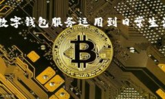 jiaoti怎样找到数字钱包账