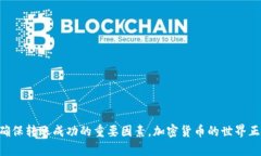   币安账户如何快速安全地